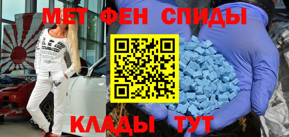 АМФЕТАМИН Premium  Amphetamine  Надым  Вход с VPN 