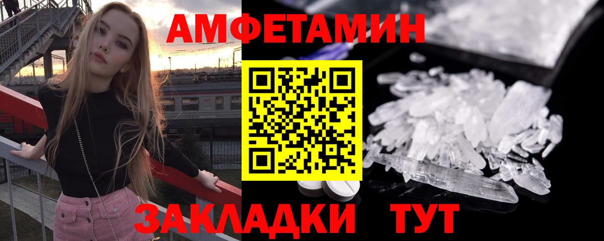 Амфетамин 98% Надым
