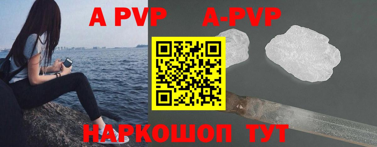 Alpha PVP VHQ  Alpha-PVP VHQ  A PVP СК  Вход с VPN  Надым 