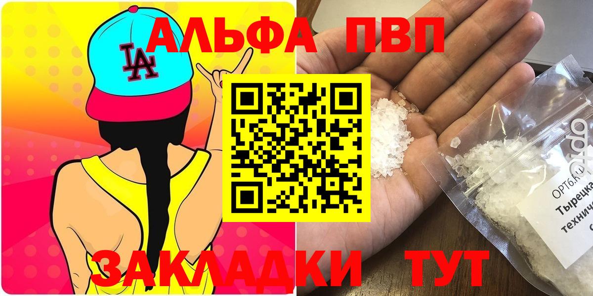 APVP VHQ Надым