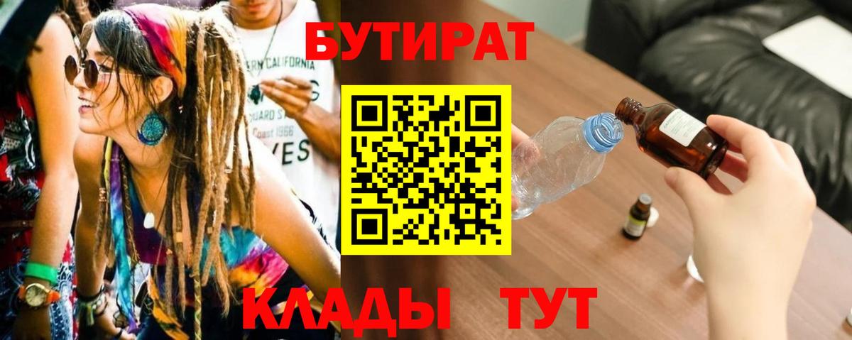Бутират GHB Надым
