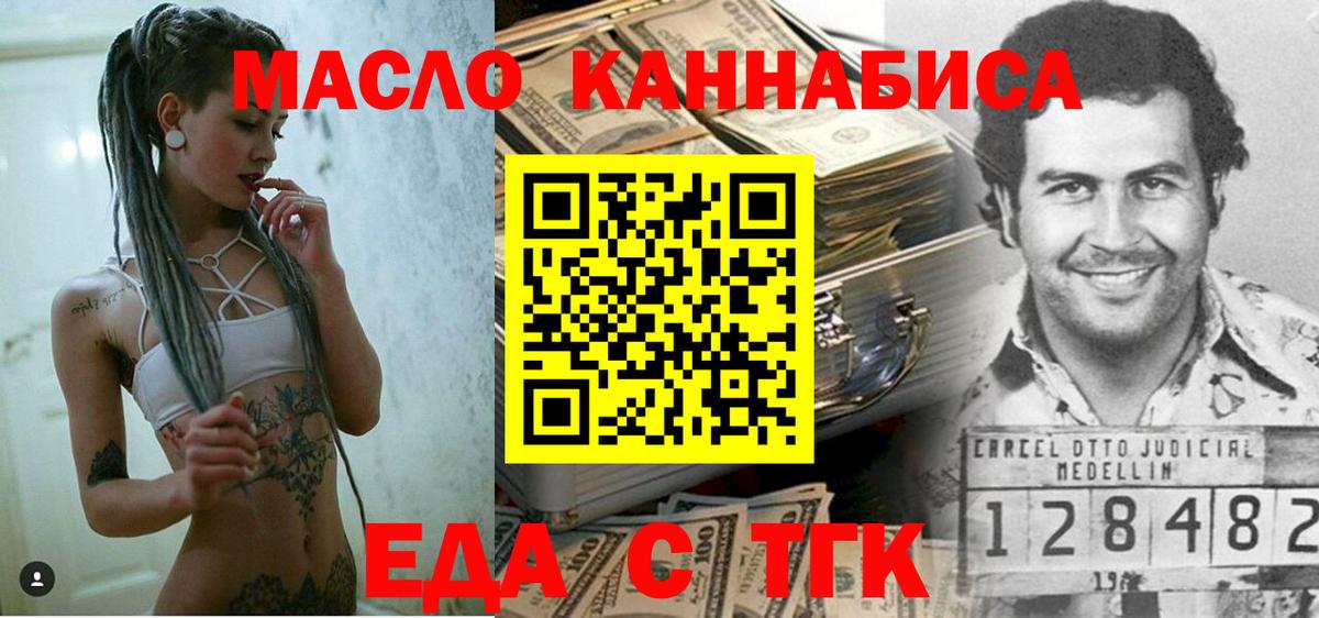 Надым  Печенье с ТГК конопля  Вход с VPN 