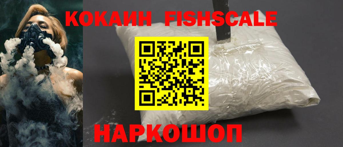 Cocaine Перу Надым
