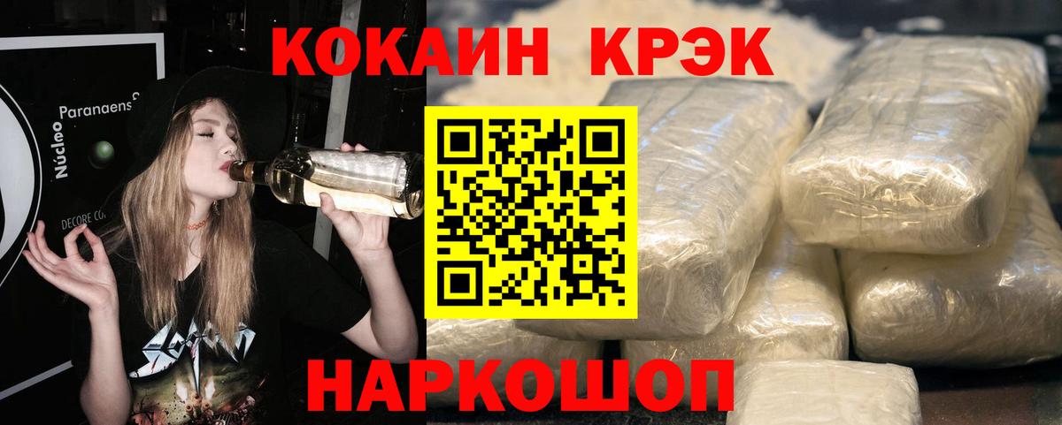 Кокаин  Вход с VPN  Надым  Cocaine Fish Scale 