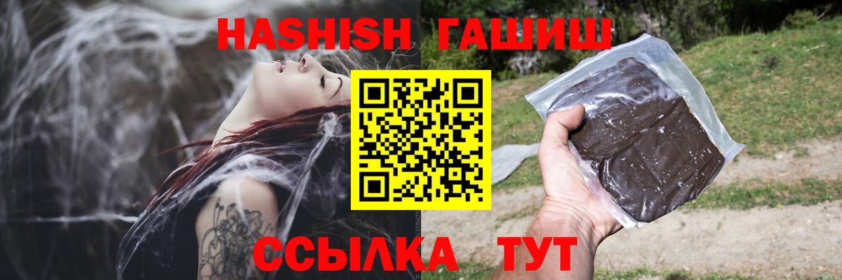 ГАШИШ 40% ТГК  ГАШИШ hashish  Вход с VPN  Надым 