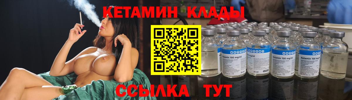 Надым  Кетамин ketamine  Кетамин VHQ  Вход с VPN 