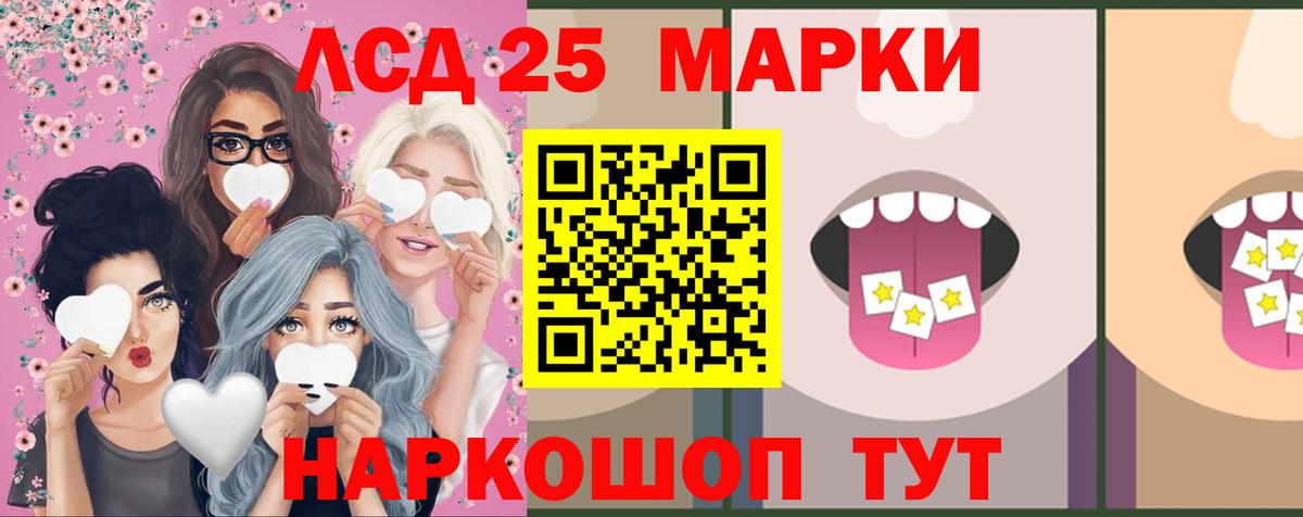 LSD-25 экстази кислота Надым