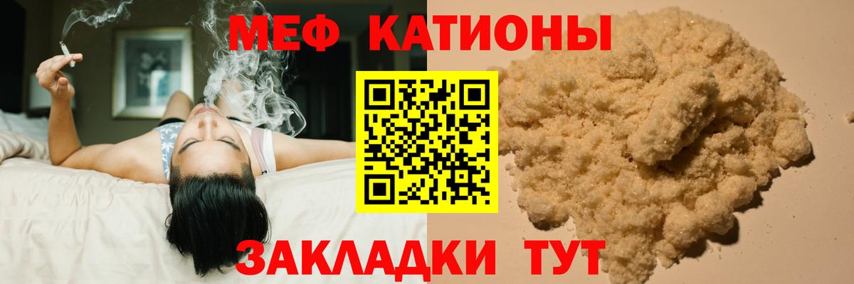 МЯУ-МЯУ мяу мяу  Мефедрон  Вход с VPN  Надым  МЕФ 4 MMC 