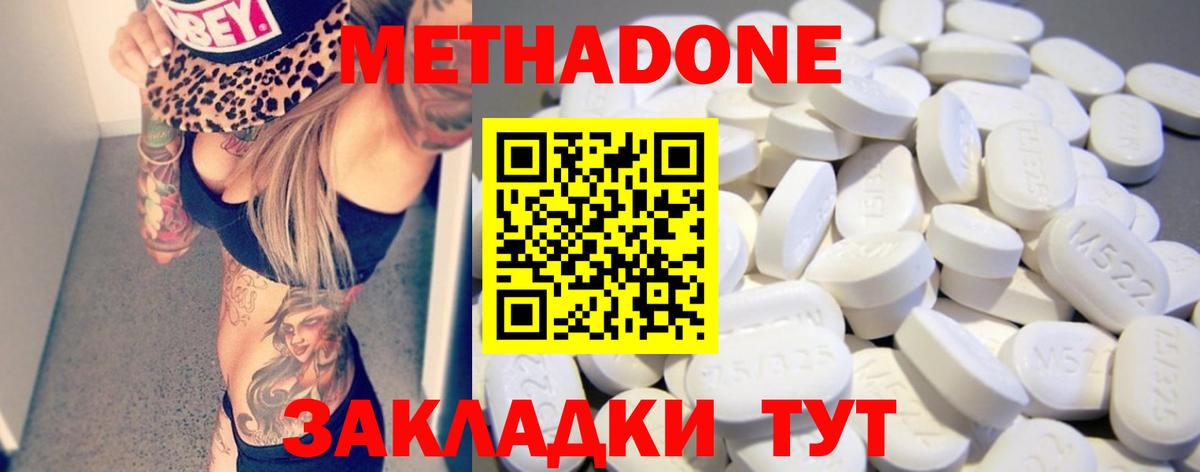 Надым  МЕТАДОН VHQ  ссылка на мегу   Вход с VPN  Метадон белоснежный 