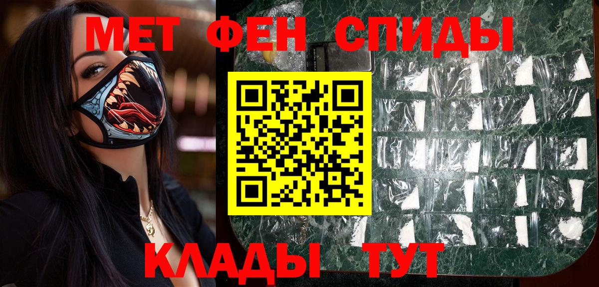 Первитин кристалл Надым