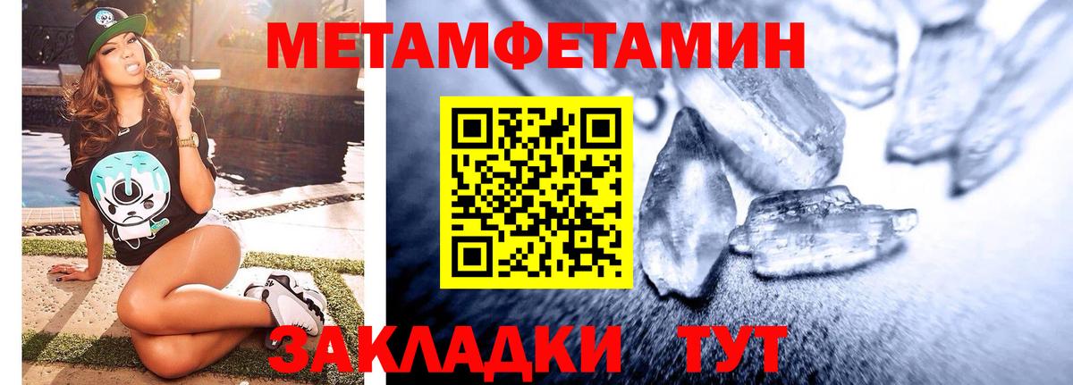 Метамфетамин винт  Метамфетамин винт  Вход с VPN  Надым 